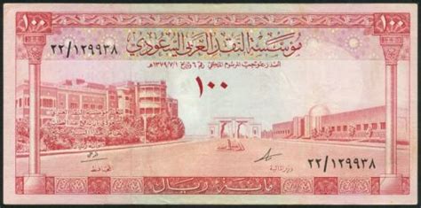 Saudi Arabian Monetary Agency Riyals Ah Pick