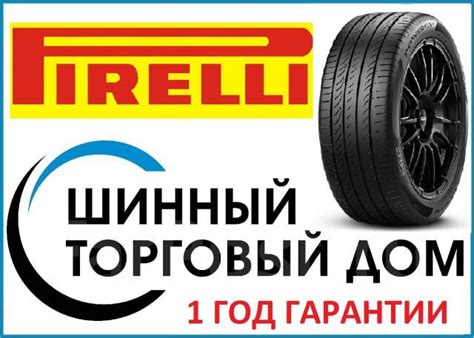 Pirelli Powergy, 235/55R18 104V XL, 18", 1 шт, 235 мм, 55 %, радиальный ...
