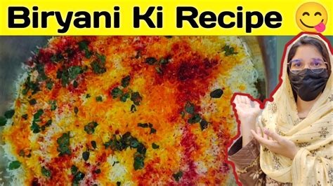 Karachi Biryani Recipe | Biryani Banane Ka Tarika | Birryani lovers 😋😋 ...