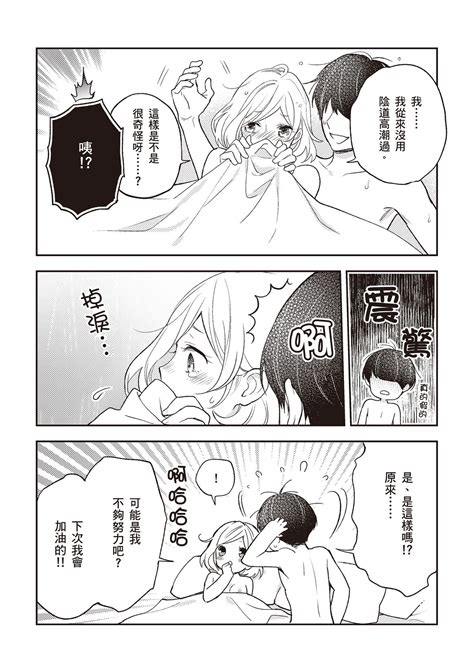 內部攻略圖解陰道快感開發高潮完全指南 Page 3 nhentai hentai doujinshi and manga