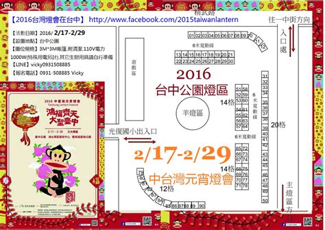 Taichung Blog Blog Taichungnew 2016中台灣元宵燈會「嬉遊臺中」將於2月17日至29日在台中公園