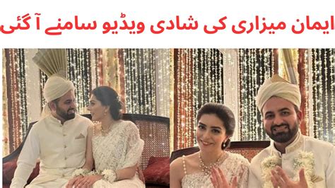 Shireen Mazari Daughter Iman Mazari Weeding Ceremony 2023 YouTube