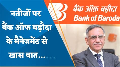 Bank Of Baroda S Md Ceo Sanjeev Chadha Says Demand For Home Loans