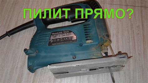 Лучший лобзик для дома MAKITA 4329 ровно ли пилит? Макита 4329 лобзик ...