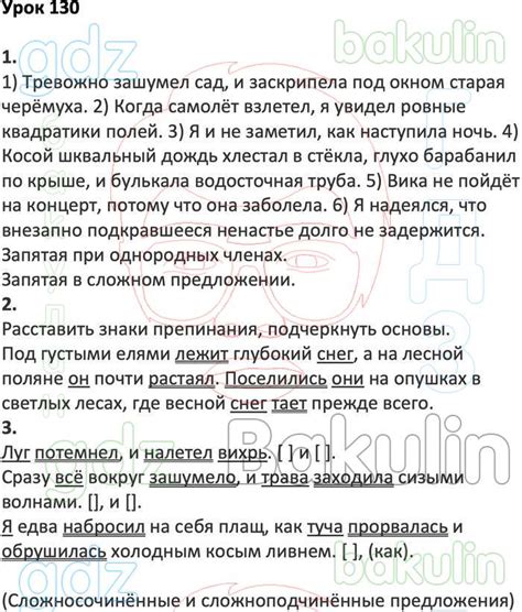 ГДЗ по русскому языку 4 класс Иванов Начальная школа XXI века решебник ...