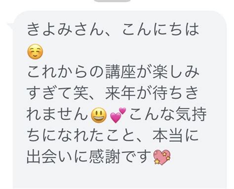 【お申込みいただきました！】これからの講座が楽しみすぎて、来年が待ちきれません♡ 3ヶ月で数秘占い師デビューできる！！強みを活かして成功に