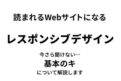 レスポンシブデザインとは？なぜ重要なの？ 東京のweb制作会社ブリッジ