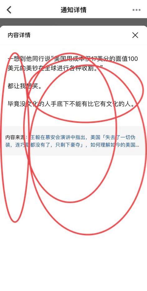 维尼大帝 On Twitter 发个后续吧，大帝 之前我被知乎禁言30天，向你投稿 结果今天登陆知乎一看我的账号被注销了，8万多赞