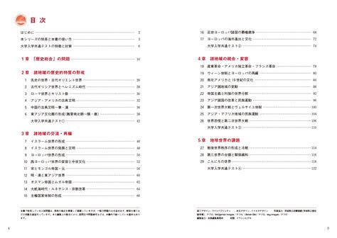 楽天ブックス 大学入試 全レベル問題集 世界史（歴史総合、世界史探究） 2 共通テストレベル 岩田 一彦 9784010353691 本