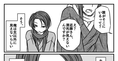 刀剣乱舞 見えてない？ さとのすけのマンガ 漫画 加州清光 元主と刀 Pixiv