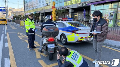 거제경찰서 유관기관 합동 이륜차 단속25건 적발 네이트 뉴스