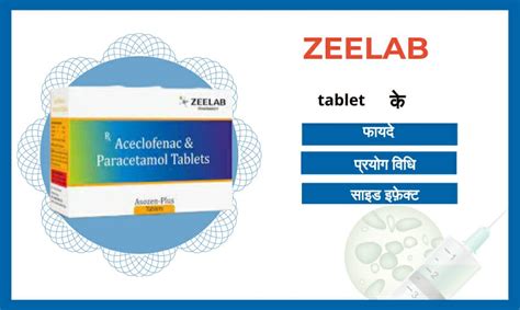 Zeelab Tablet Uses