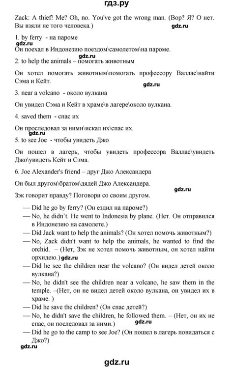 ГДЗ страница 62 английский язык 4 класс рабочая тетрадь Forward ...
