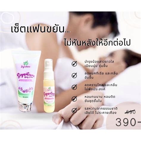 เซ็ตเตียงขยับ แฟนหลับไม่ลง หอมทะลุกางเกงใน รสหวาน ทานได้ Shopee Thailand