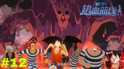 12 Trốn Thoát Impel Down One Piece Fighting Path Youtube