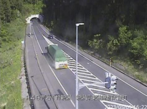 国道49号・赤岩トンネル ライブカメラと雨雲レーダー新潟県阿賀町