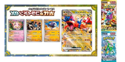 Authenticity And Justice Ancient Koraidon In Pokemon Tcg Japan S Wild