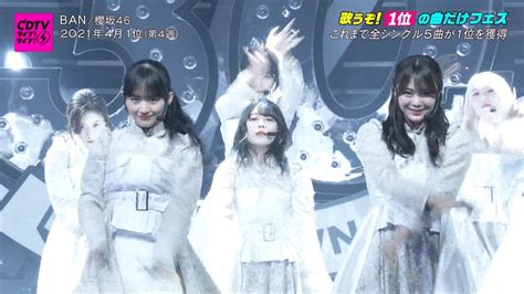 230403 Sakurazaka46 『ban』 Cdtv Live Live 4 5hr Sp