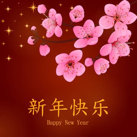 Premium Vector | Chinese new year greeting card