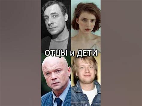 ДЕТИ АКТЁРОВ - YouTube