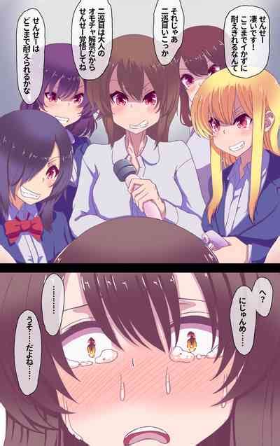 Iku No Gaman Game Nhentai Hentai Doujinshi And Manga