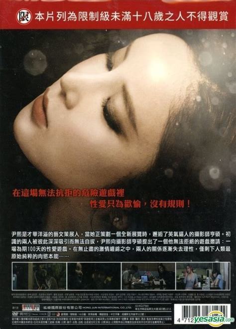 Yesasia 性愛遊戲100天 2014 Dvd 台灣版 Dvd 紘峻國際股份有限公司 Tw 韓國影畫 郵費全免