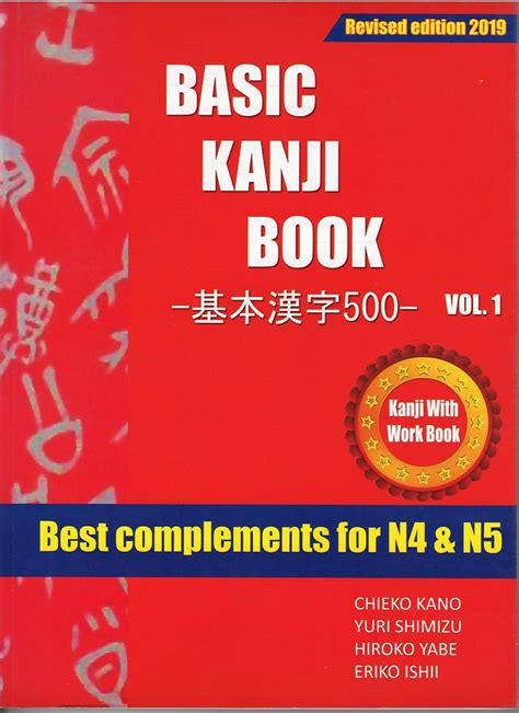 Basic Kanji Book [MEGA MF] Nihongo Files, 40% OFF