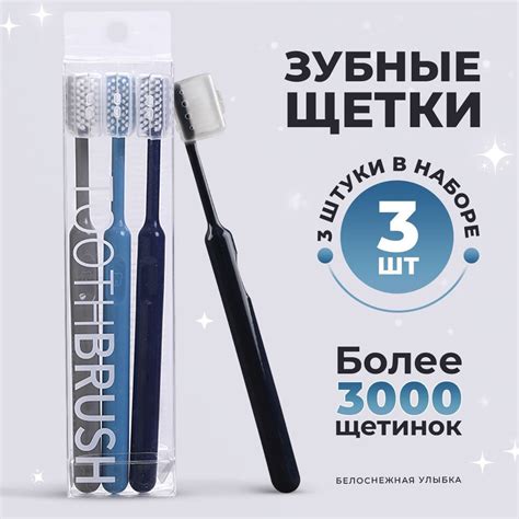 Зубная щетка, мягкая, 3 шт. / Зубные щетки, набор 3 шт., цветные темные ...