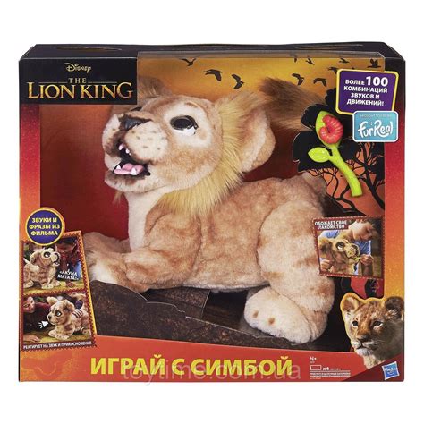 Русскоязычный Симба Король Лев FurReal Friends Hasbro Disney The Lion