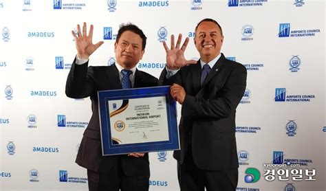 경인일보 인천공항 세계 최초 고객인증 5성급 떴다