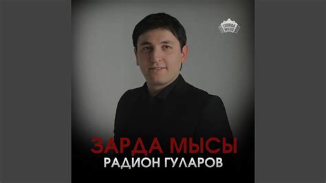 Ирон зараг - YouTube
