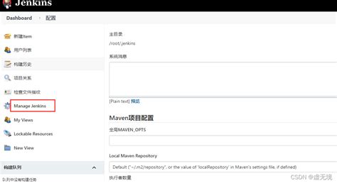 Jenkins安装部署使用图文详解（非常详细）图解jenkins Csdn博客