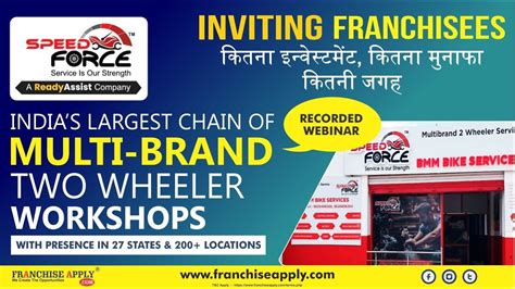 Speedforce Service Center Franchise Best Multibrand Two Wheeler