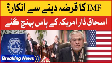 Imf Refused Pakistan To Give Loan Ishaq Dar Meets Us Ambassador