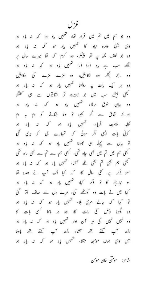 Pin By Shaukat Iqbal On Urdu Poetry Romantic Poetry Punjabi Poetry Urdu Poetry