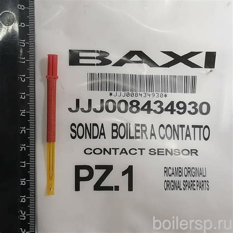 BAXI JJJ 8434930 Датчик температуры (NTC) бойлера в официальном ...