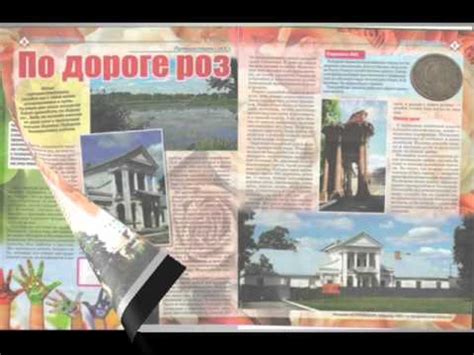 Обзор журнала "Юный спасатель" - YouTube