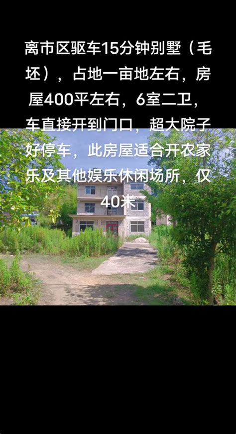 好房推荐 有院子的别墅 别墅🏡 别墅实景视频 今日优质房源实景拍摄 龙岗中心城独栋别墅，单价18000，上下四层半，可改造空间大