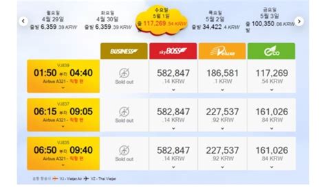 푸꾸옥 나트랑 항공권 비엣젯 기내 반입금지 수화물 좌석 후기 베트남 비엣젯항공 수하물 네이버 블로그