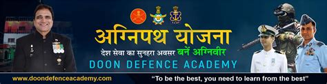 Best Agniveer Army Coaching In India Doon Defence Academy