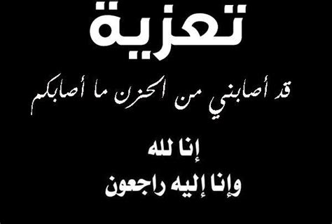 صور عزاء للميت، دعاء للمتوفي من القرآن والسنة مجلة زينة