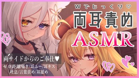 【同時責めasmr♡】ケモ耳お姉さんとショタ執事に両耳で迫られたら♥【狼ノ宮ヒナギク×従井ノラ】 Youtube