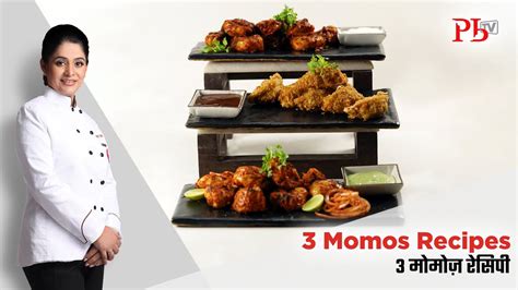 3 Momo Recipes I Tandoori Schezwan Kurkure I Tips For Perfect Momos