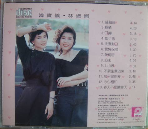 韩宝仪林淑娟1989 情歌新唱2辑【风格】【wavcue】 鑫巷子音乐酷