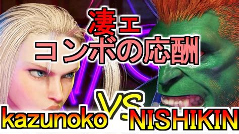 Kazunoko Vs Nishikin Sf Kazunokocammy Vs Nishikin