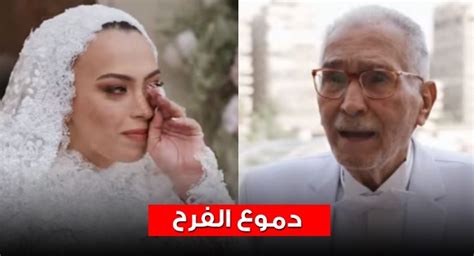 بكاء سارة صبري لحظة رؤية جدها عبد الرحمن أبو زهرة في حفل زفافها فيديو