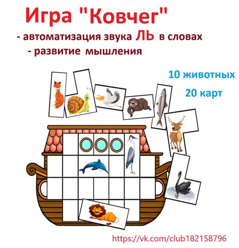 Играем и развиваем мышление. | Детские игры, Логопедические игры, Игры ...