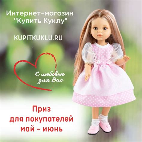 Купить Куклу | Paola Reina | Ruby Red | Интернет-магазин "Купить Куклу ...