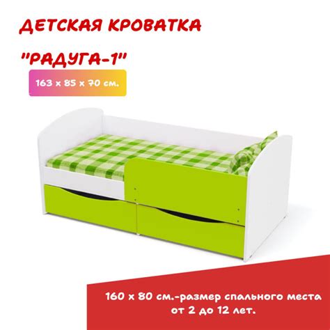 Кровать детская 160х80 Радуга-1М с бортиком и ящиками, белый корпус ...
