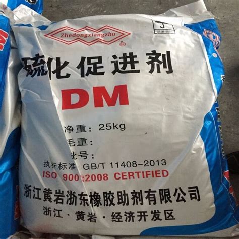 橡胶硫化促进剂dm价格厂家多少钱 全球塑胶网